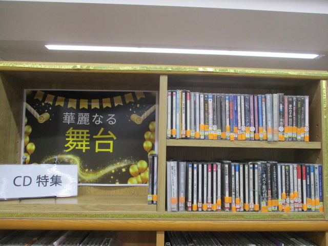 ミュージカル特集