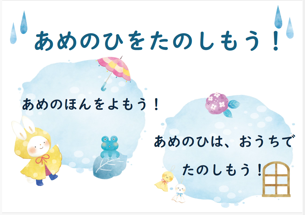 2026.5児童特集あめ.png 2026.5児童特集あめ.png