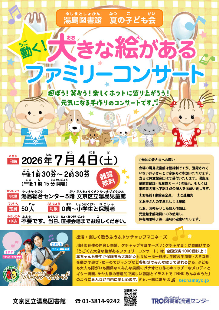 夏の子ども会(2).jpg 夏の子ども会(2).jpg