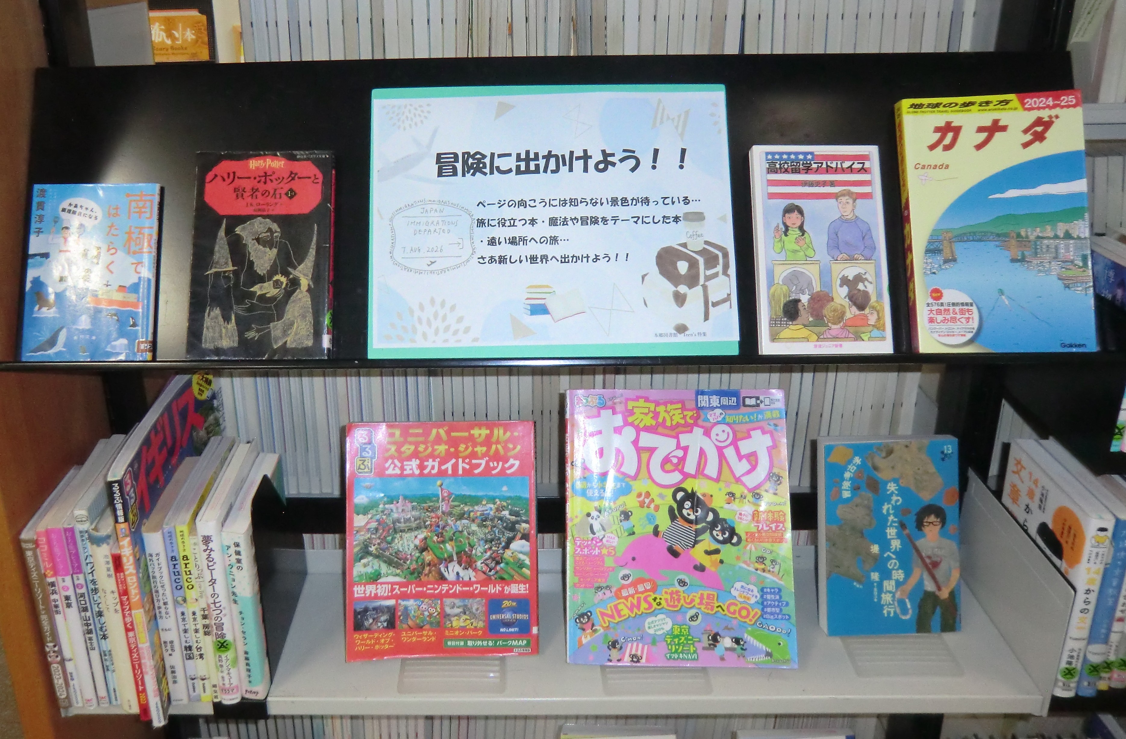 6月Teen’s特集展示本棚で出会う音の世界