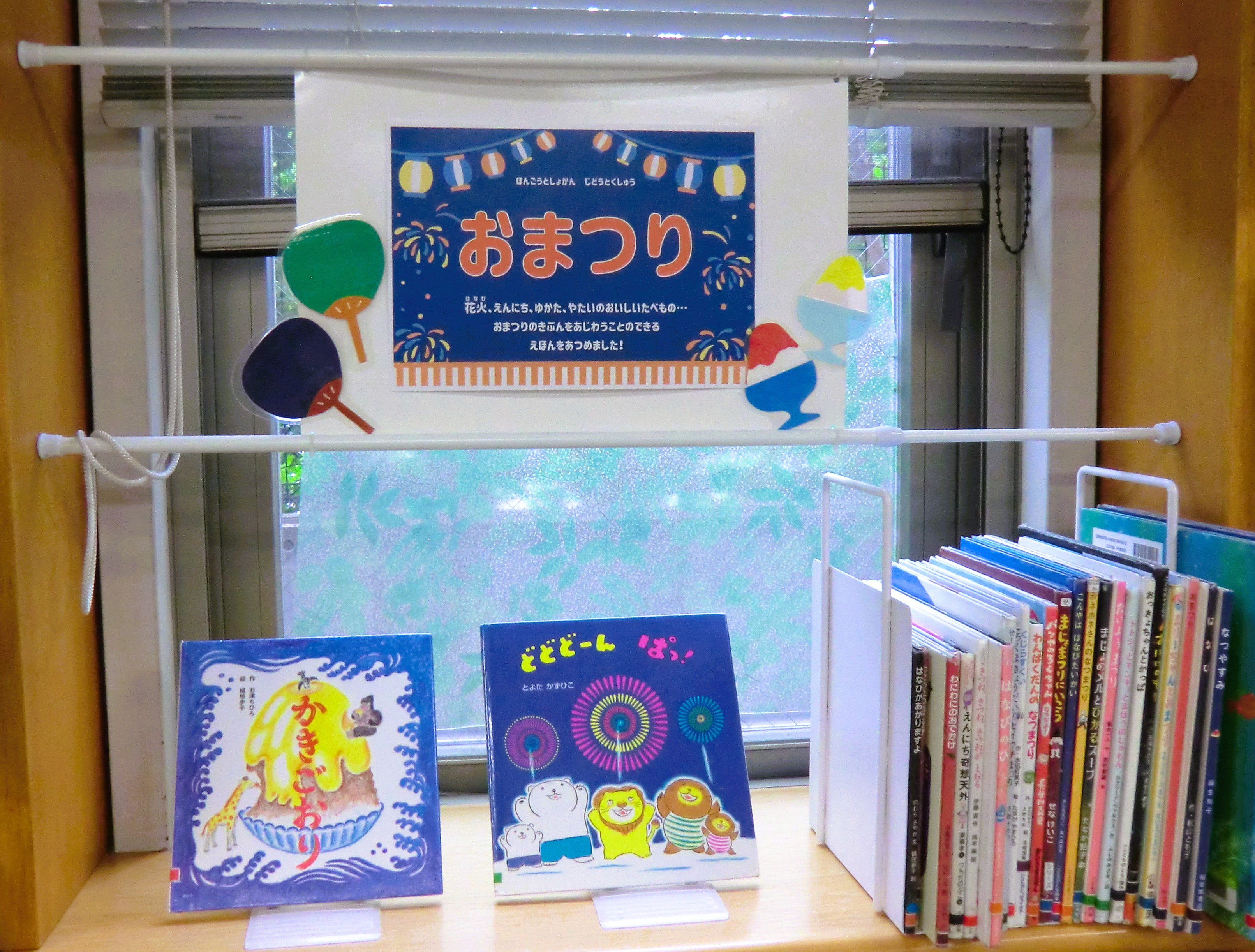 おまつりの本の特集.JPG おまつりの本の特集.JPG