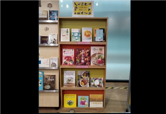 2026年7月の展示「夏に食べたいあの食べ物」の様子 2026年7月の展示「夏に食べたいあの食べ物」の様子