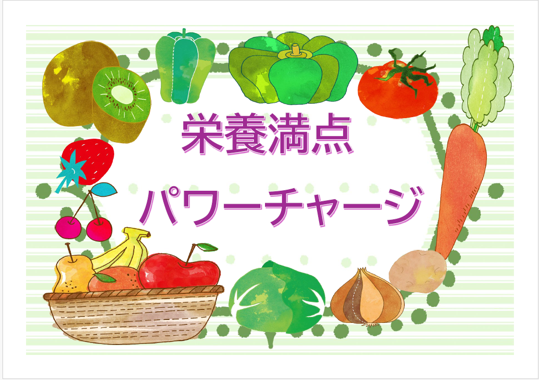 2026.6一般栄養.png