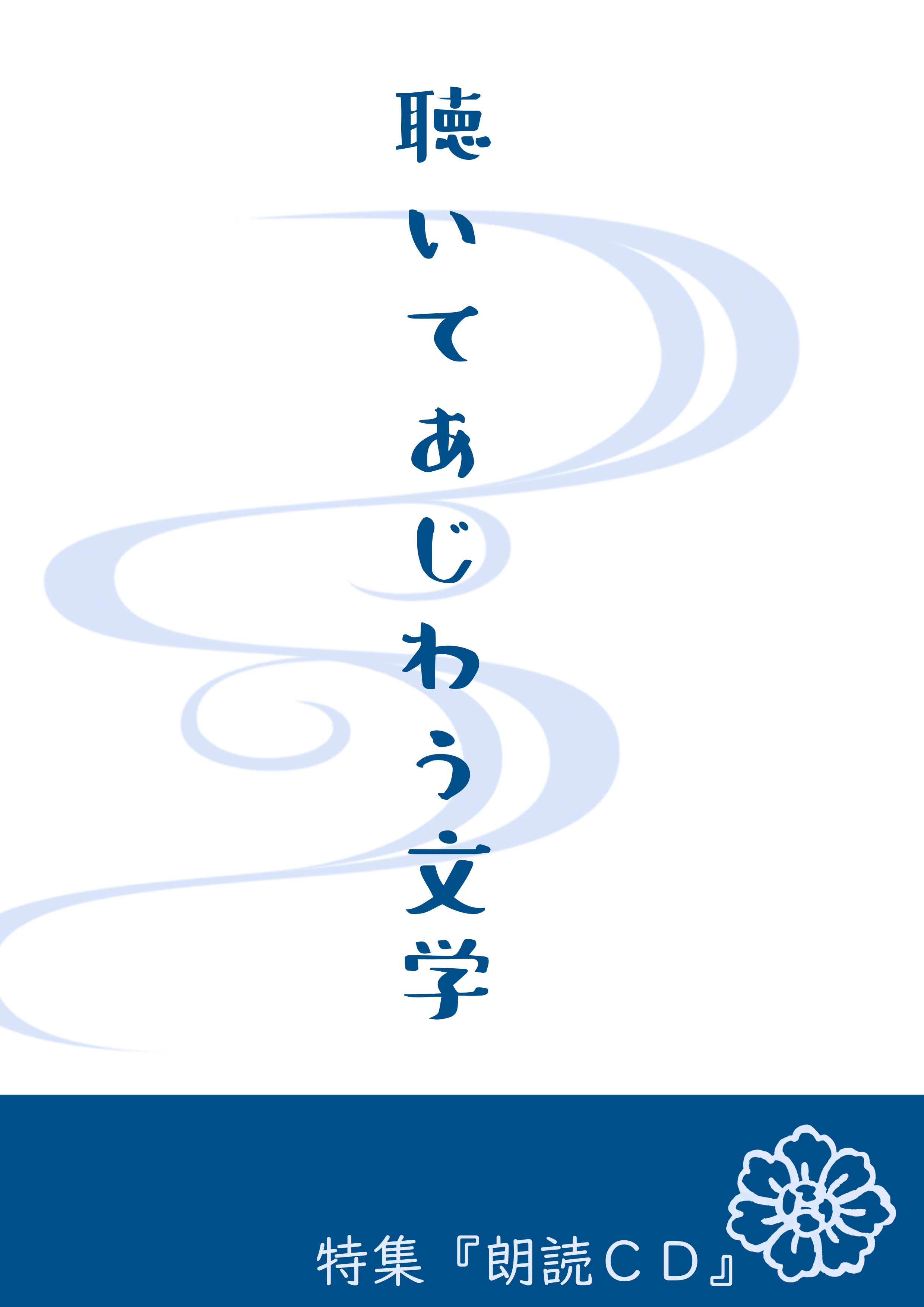 6月視聴覚.png