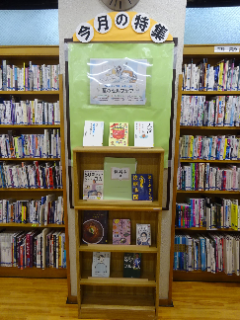 2026年7月特集「なんとなく不調」を乗り切る 夏のセルフケア 展示資料の様子 2026年7月特集「なんとなく不調」を乗り切る 夏のセルフケア 展示資料の様子