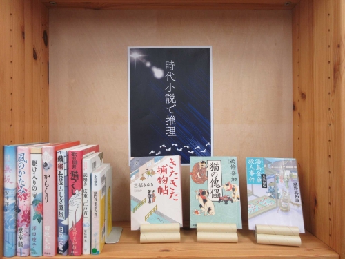 7.8月時代小説特集.jpg