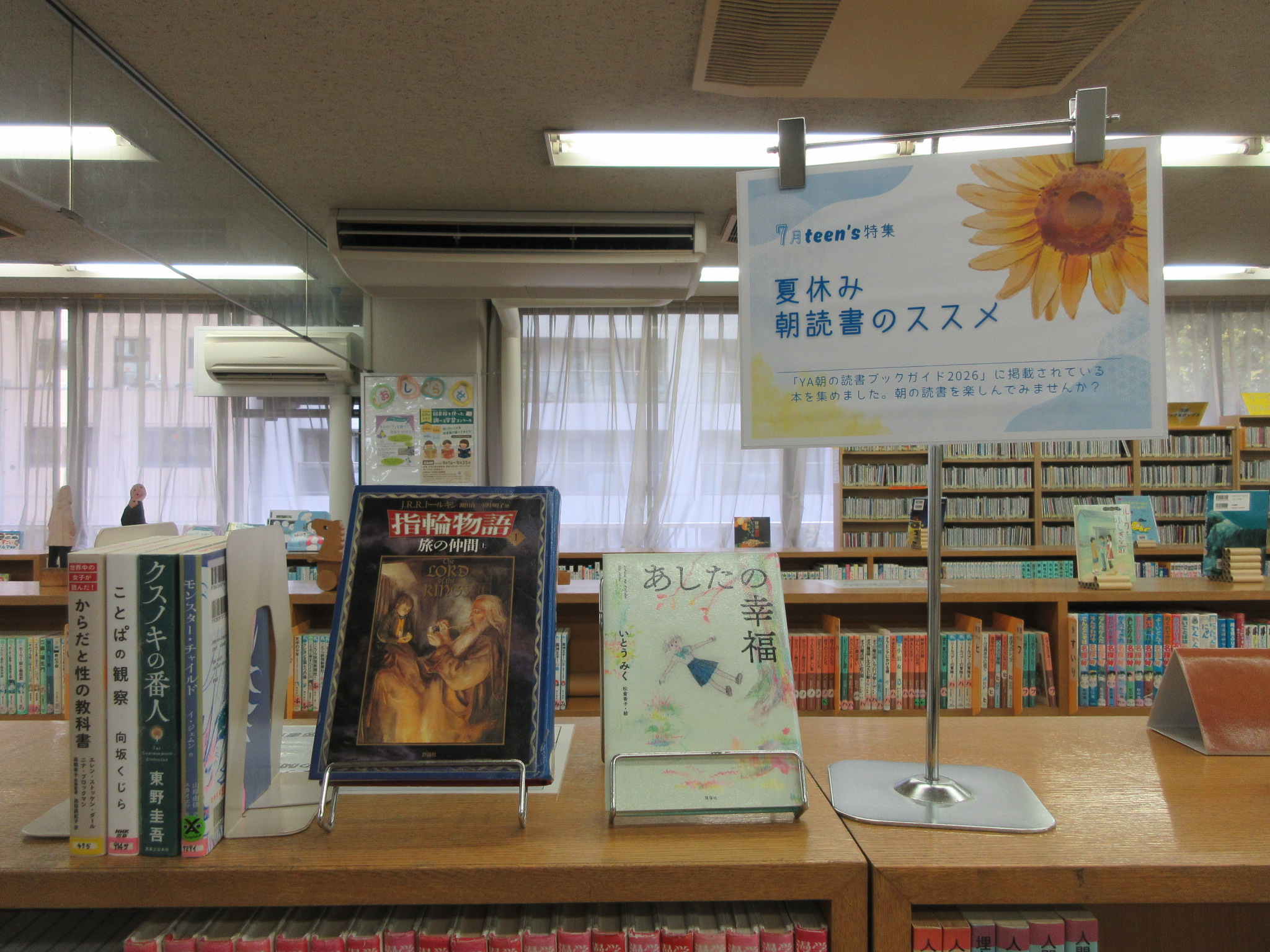 7月ティーンズ特集.jpg