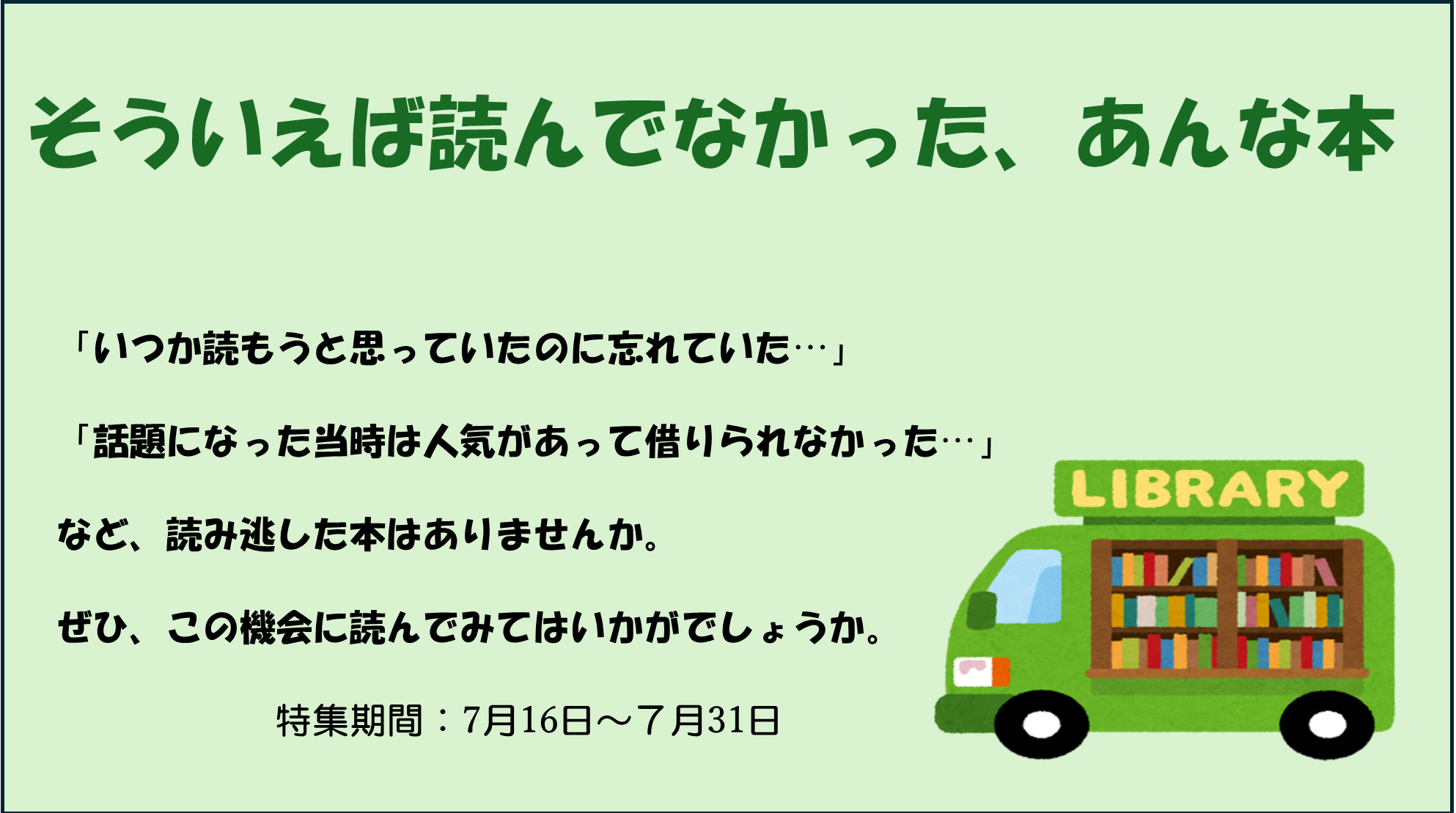 そういえば読んでなかった、あんな本.png そういえば読んでなかった、あんな本.png