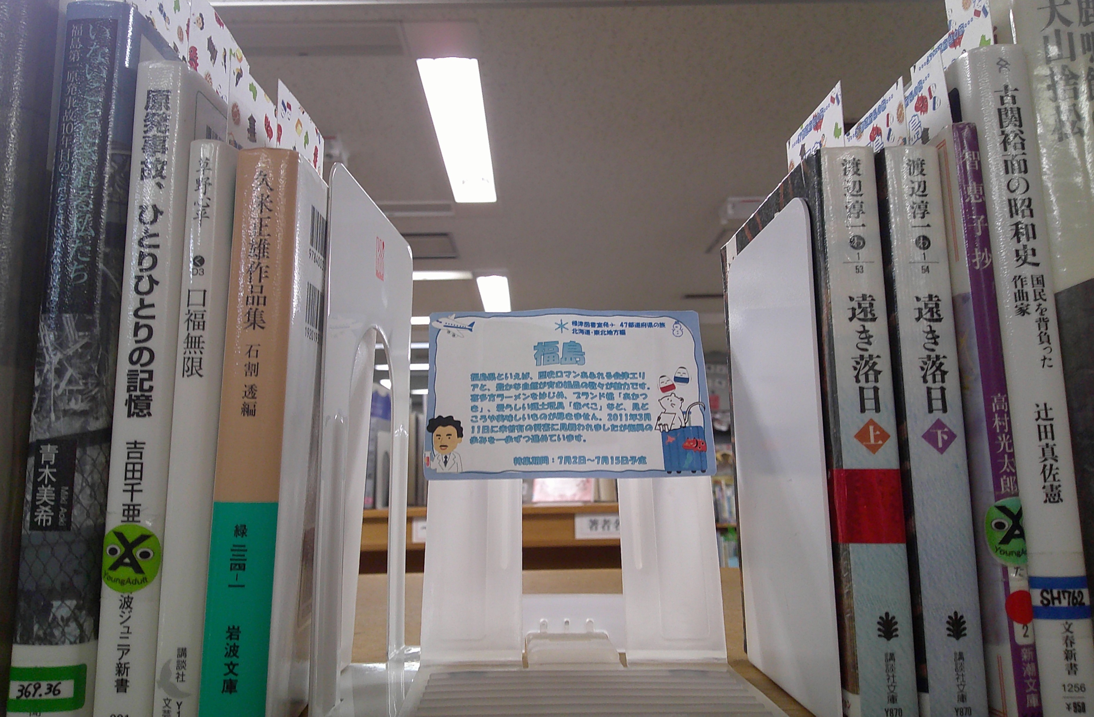 福島県.JPG 福島県.JPG