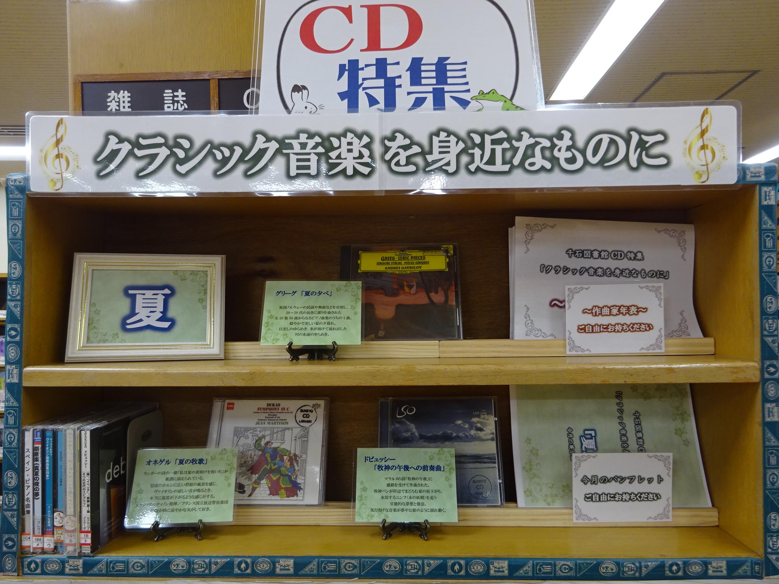 特集写真クラシック.JPG 特集写真クラシック.JPG