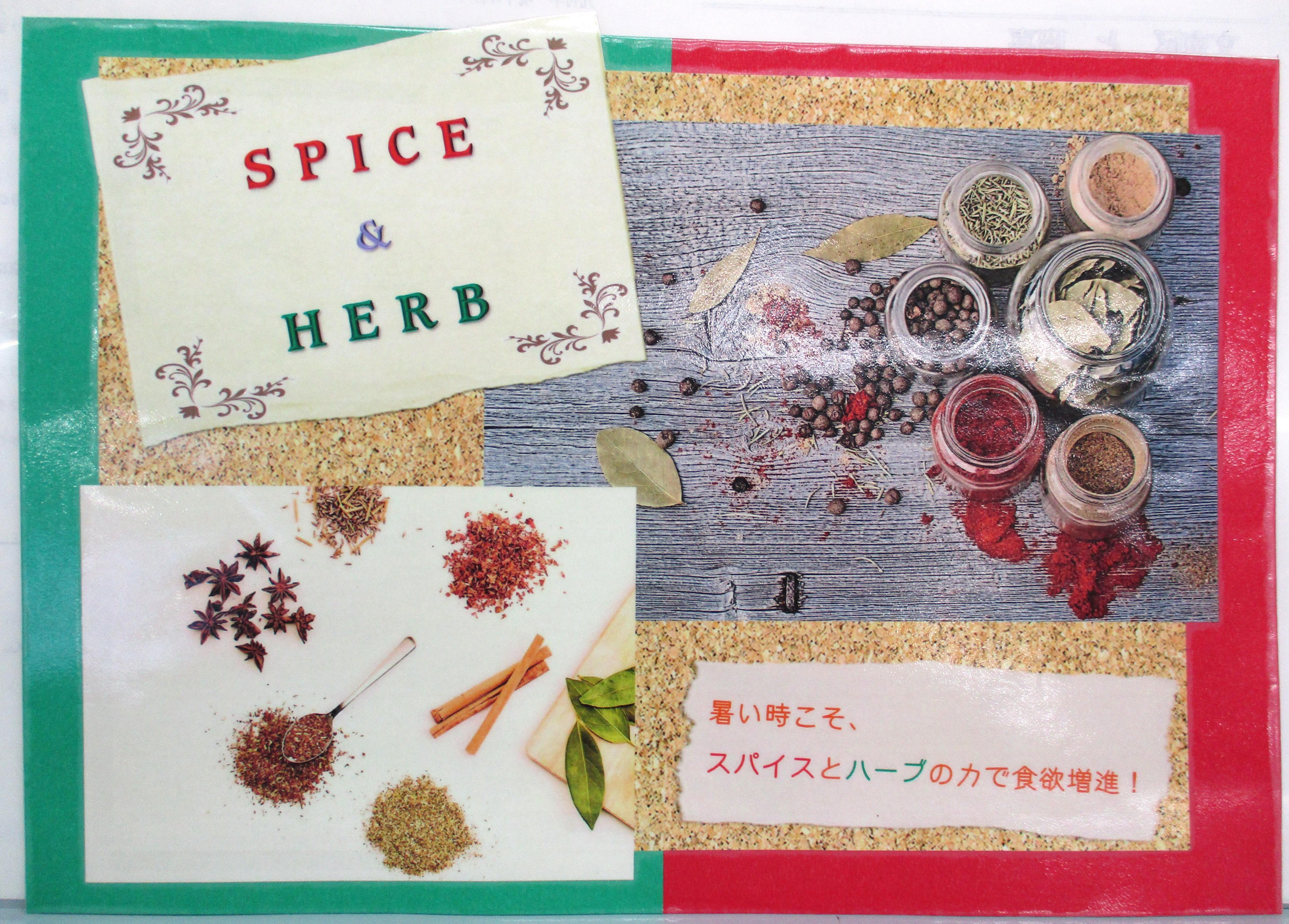 SPICE＆HERBのPOPの写真