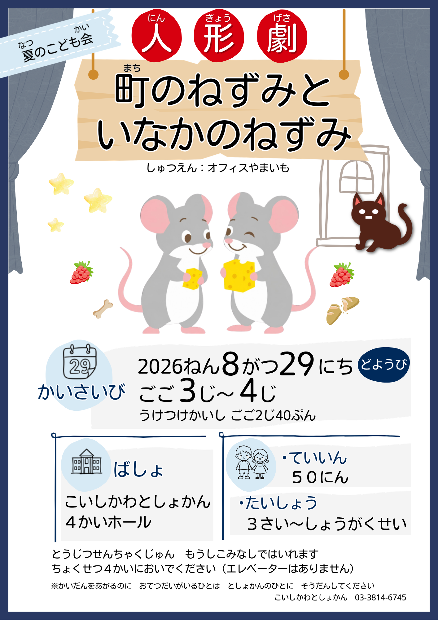チラシ