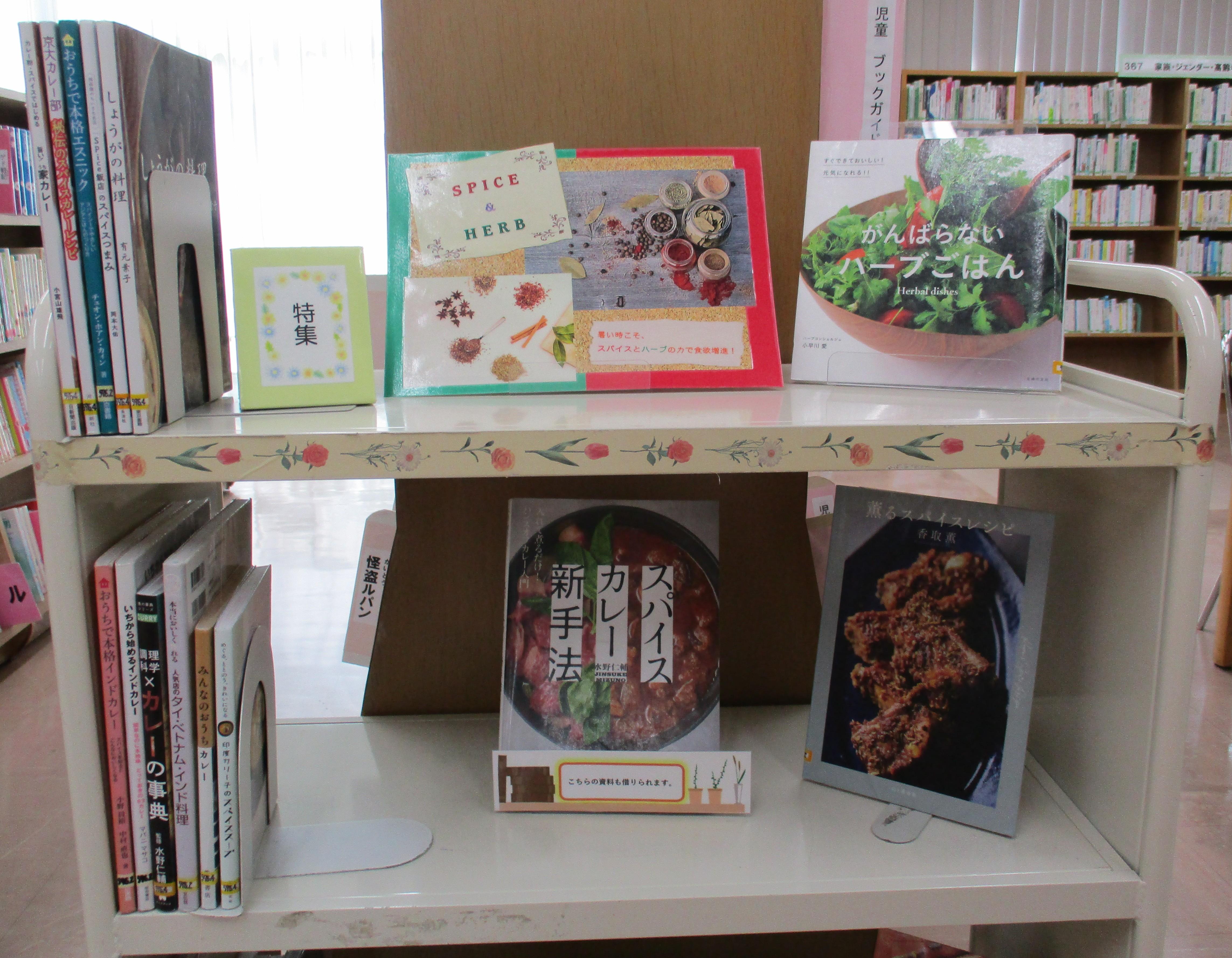 SPICE＆HERBの特集棚の写真