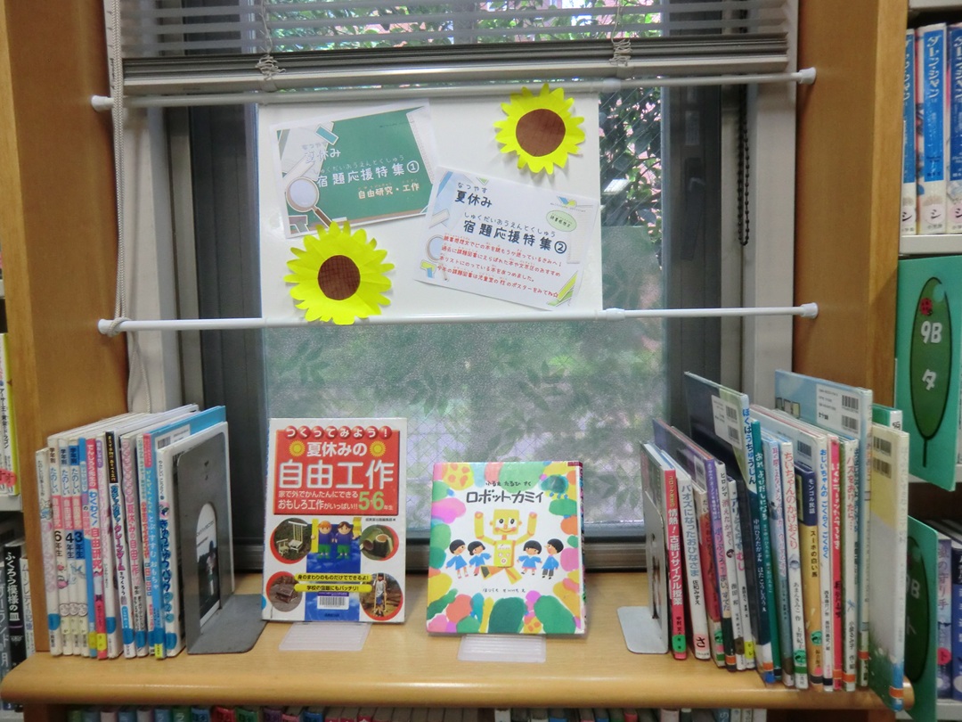 夏休み宿題応援特集 夏休み宿題応援特集