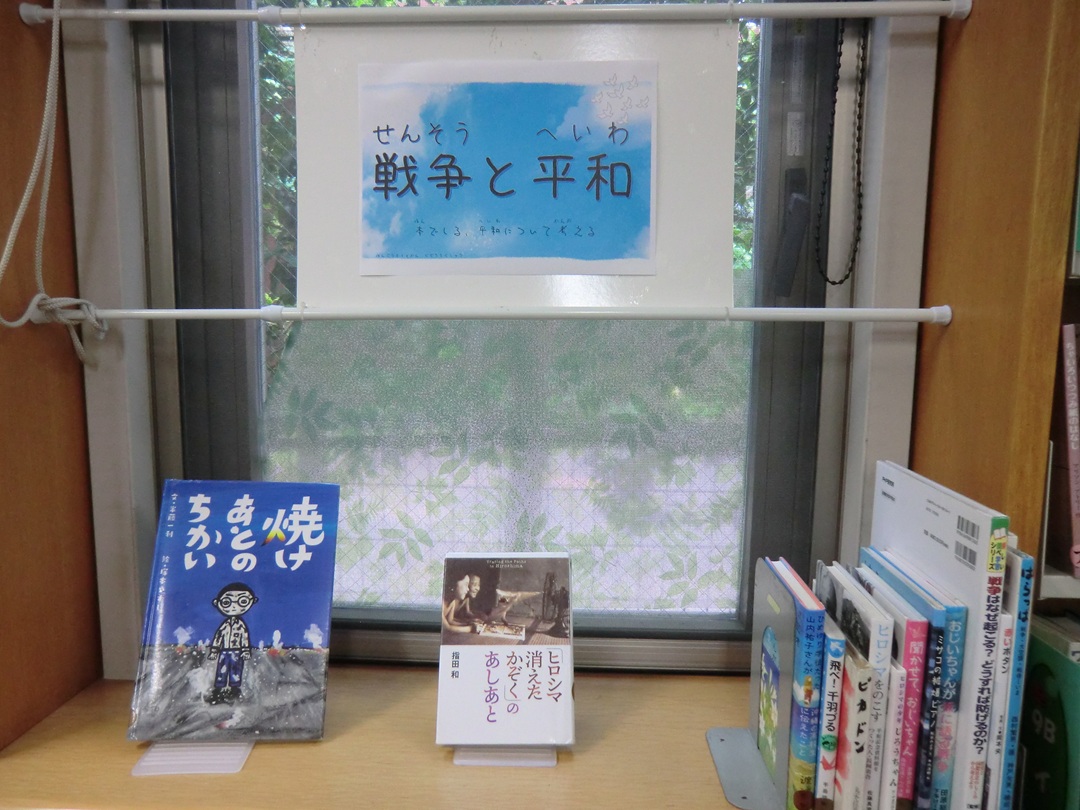 戦争と平和特集 戦争と平和特集