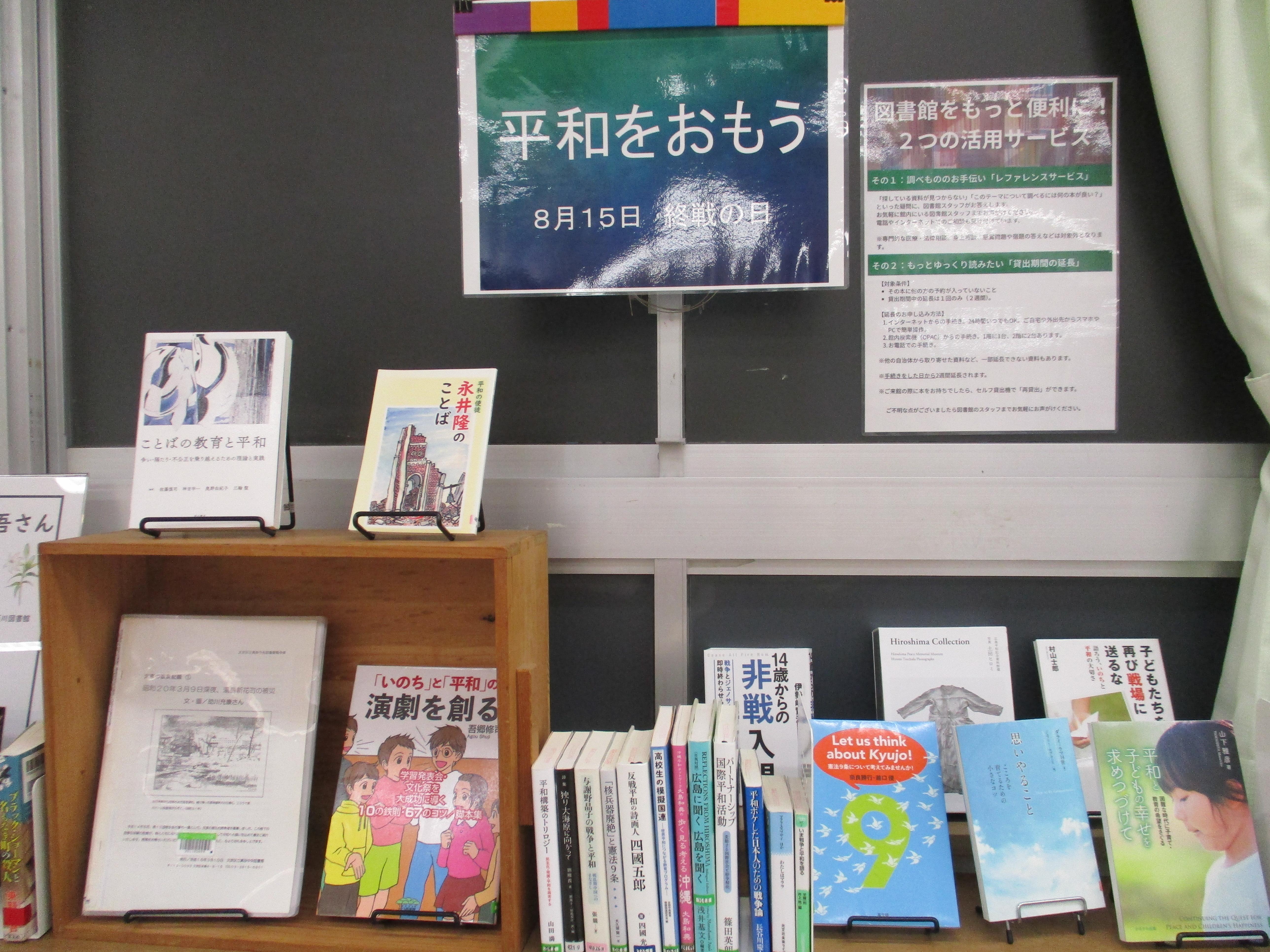 平和をおもうの展示写真