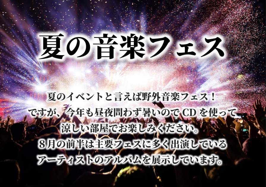 7月前半海の音楽.jpg