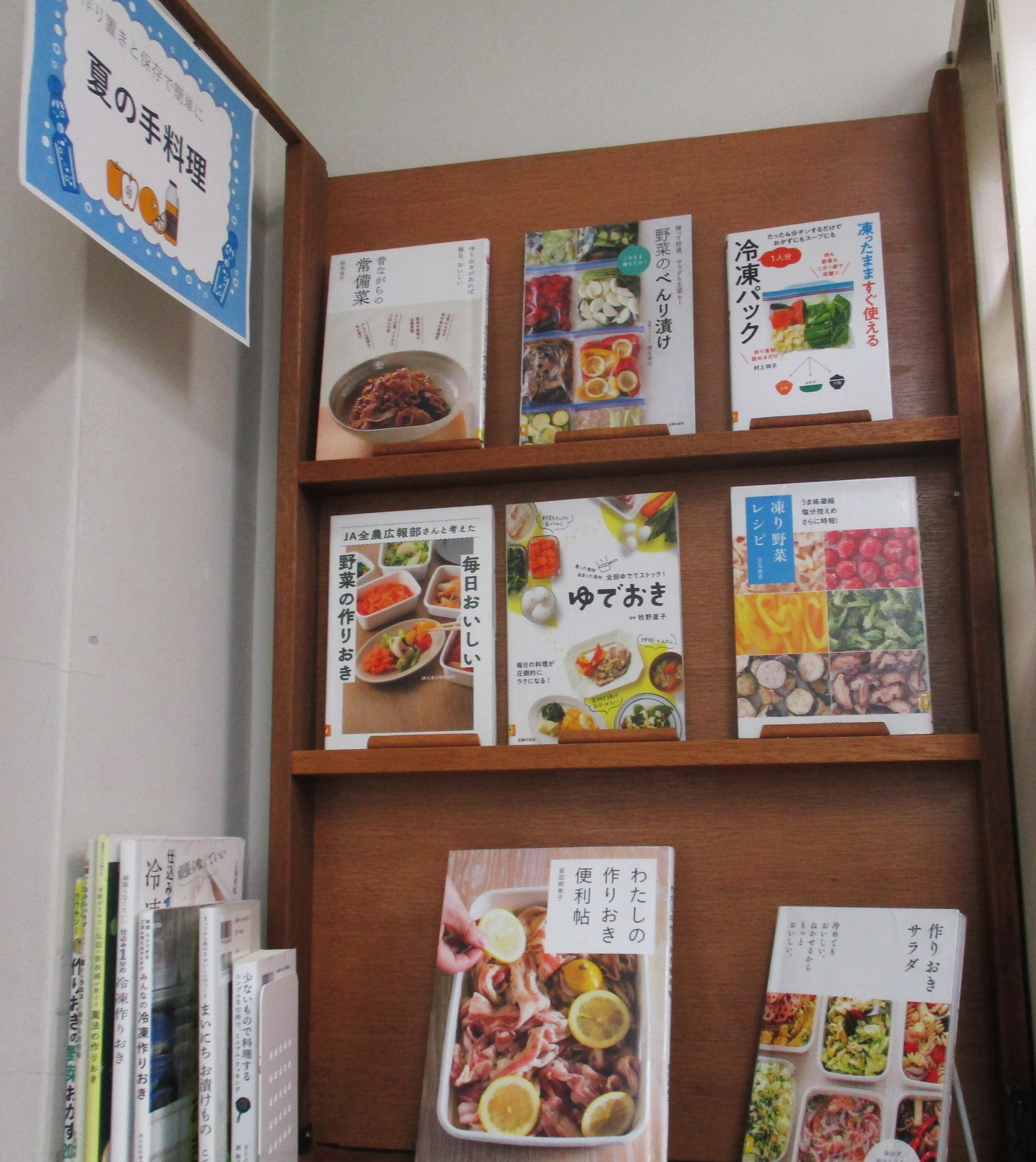 夏の手料理の展示の写真