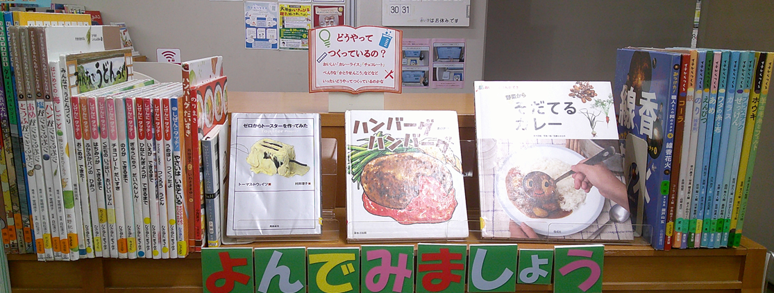 なにをつくっているの？.png