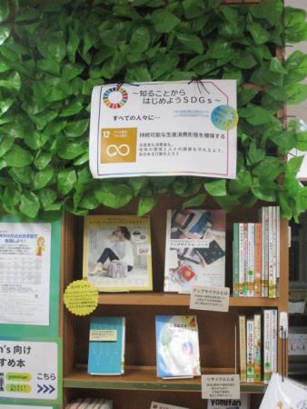 目白台図書館9月のTeen‘s特集の写真