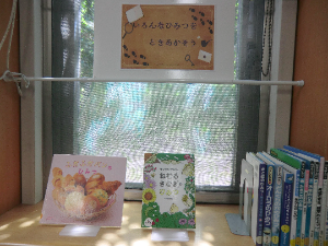 いろんなひみつをときあかそうの特集ポスター.JPG