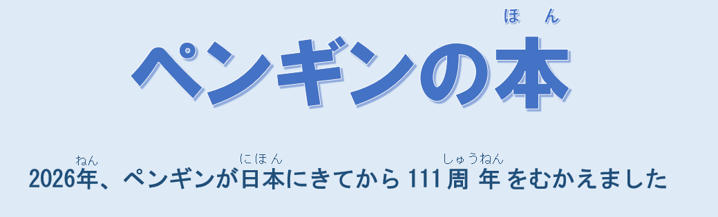 スポーツのほん