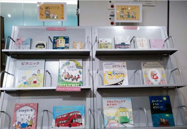 2026年9月の展示「Let’sおでかけ!」」の様子 2026年9月の展示「Let’sおでかけ!」」の様子