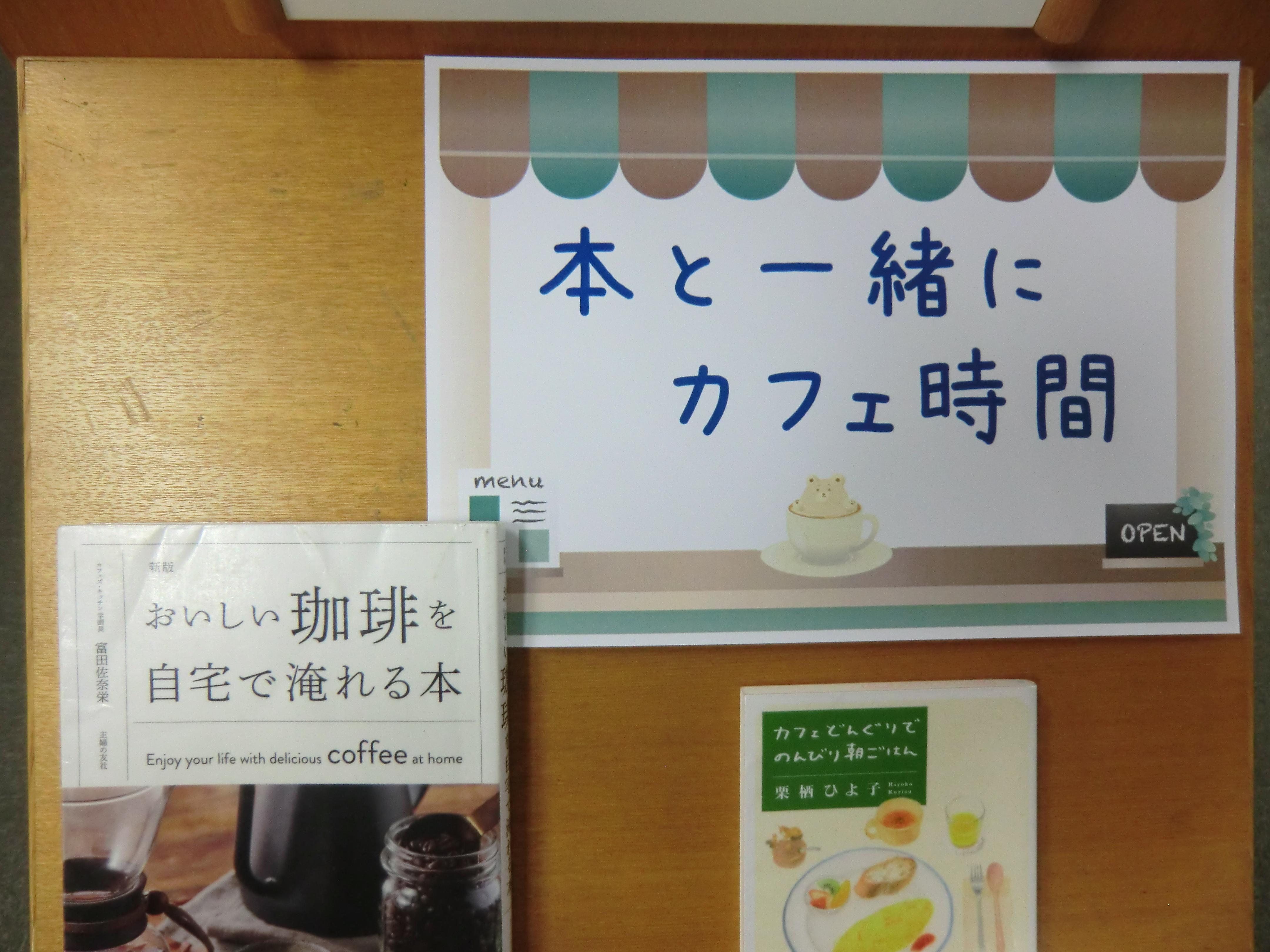 特集本と一緒にカフェ時間写真 特集本と一緒にカフェ時間写真