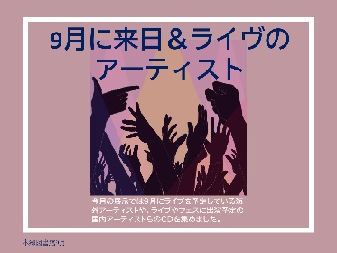 2026.9視聴覚ポスター改.jpg 2026.9視聴覚ポスター改.jpg