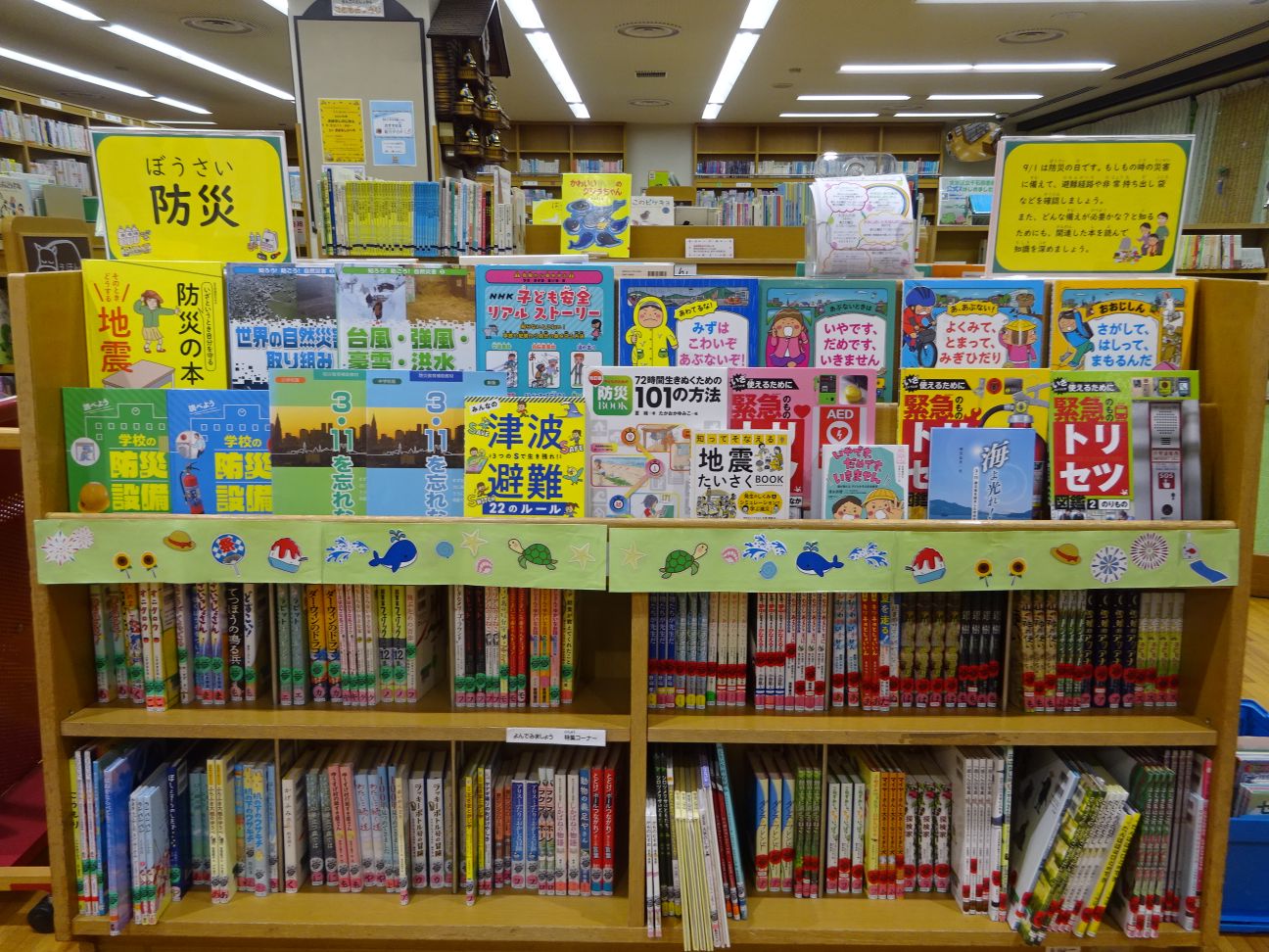 防災特集画像 防災特集画像