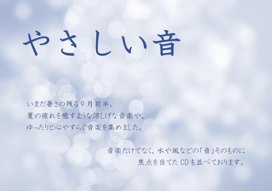 7月前半海の音楽.jpg