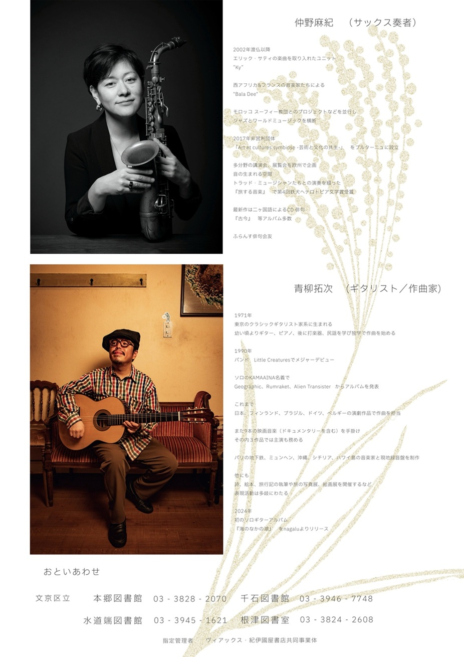 出演者プロフィール 出演者プロフィール