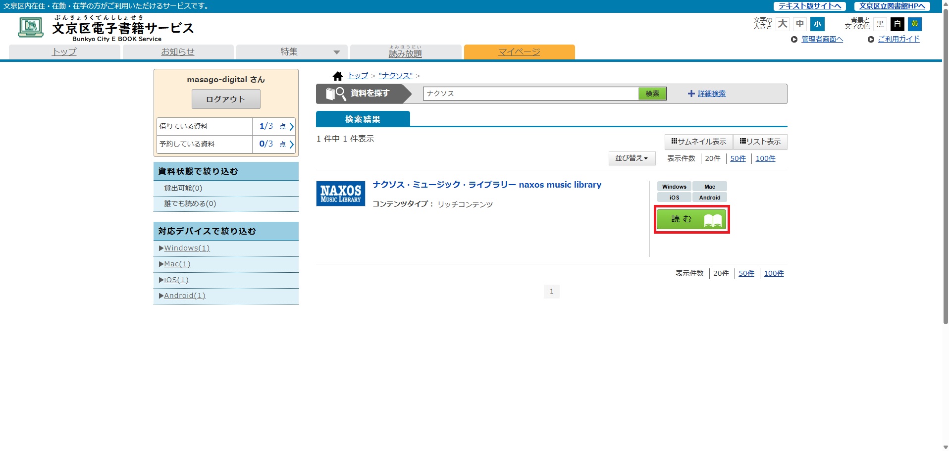 ナクソスかりるS.jpg ナクソスかりるS.jpg