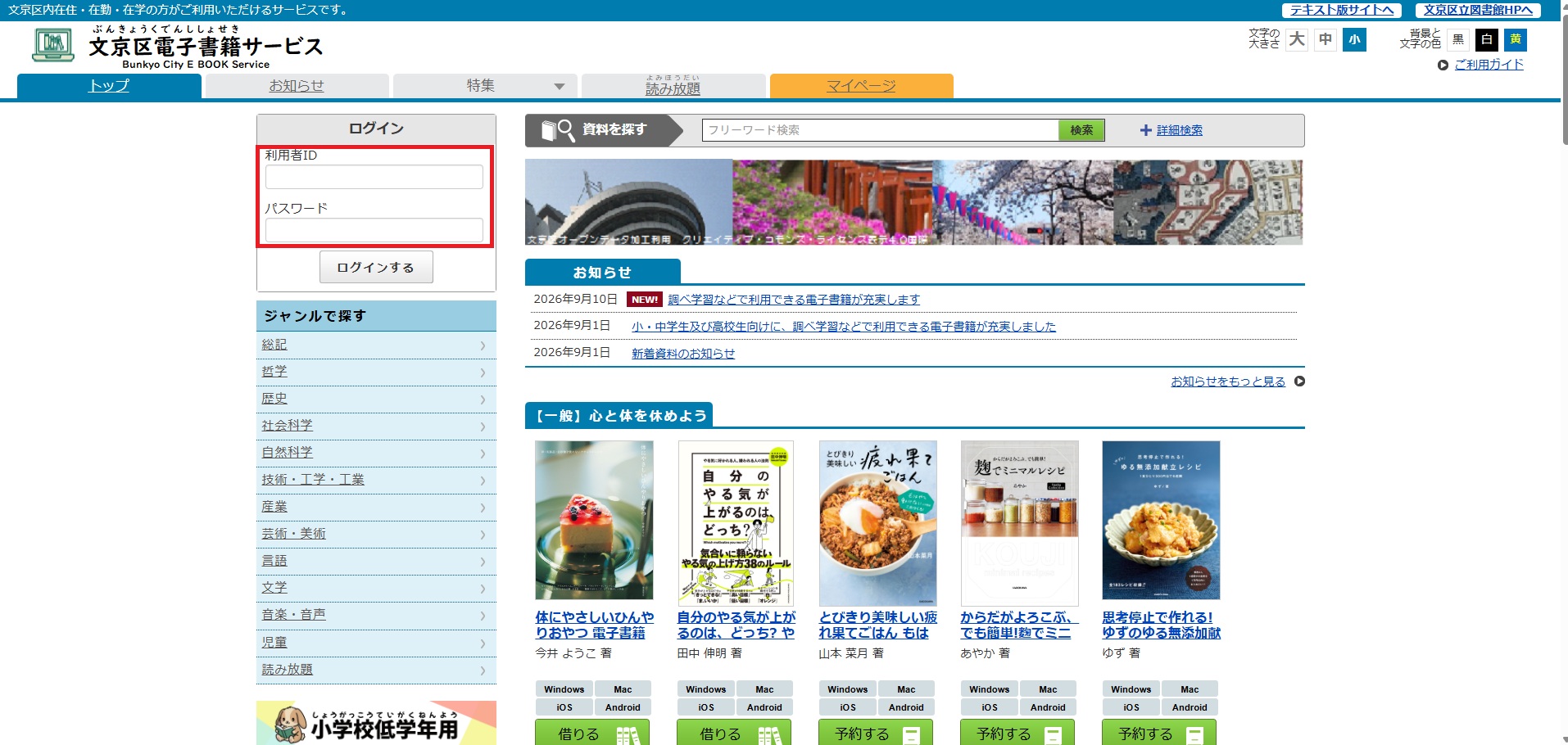 ナクソス電子書籍トップS.jpg ナクソス電子書籍トップS.jpg
