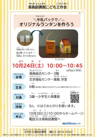 子ども映画会ポスター.jpg 子ども映画会ポスター.jpg