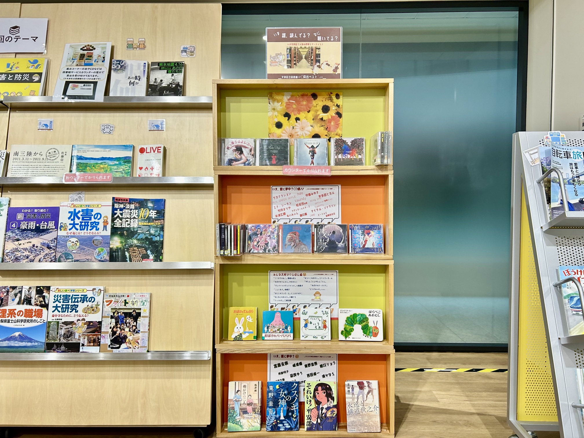 2026年10月の展示「いま誰読んでる?なに聴いてる?」の様子 2026年10月の展示「いま誰読んでる?なに聴いてる?」の様子