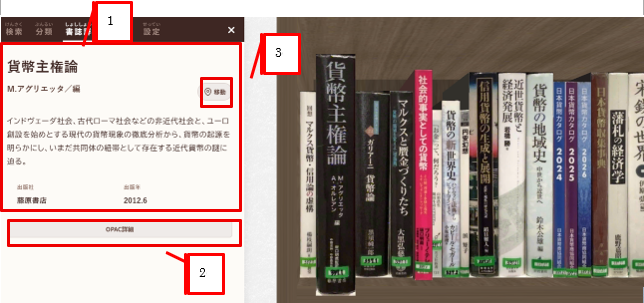 書架画面 書架画面