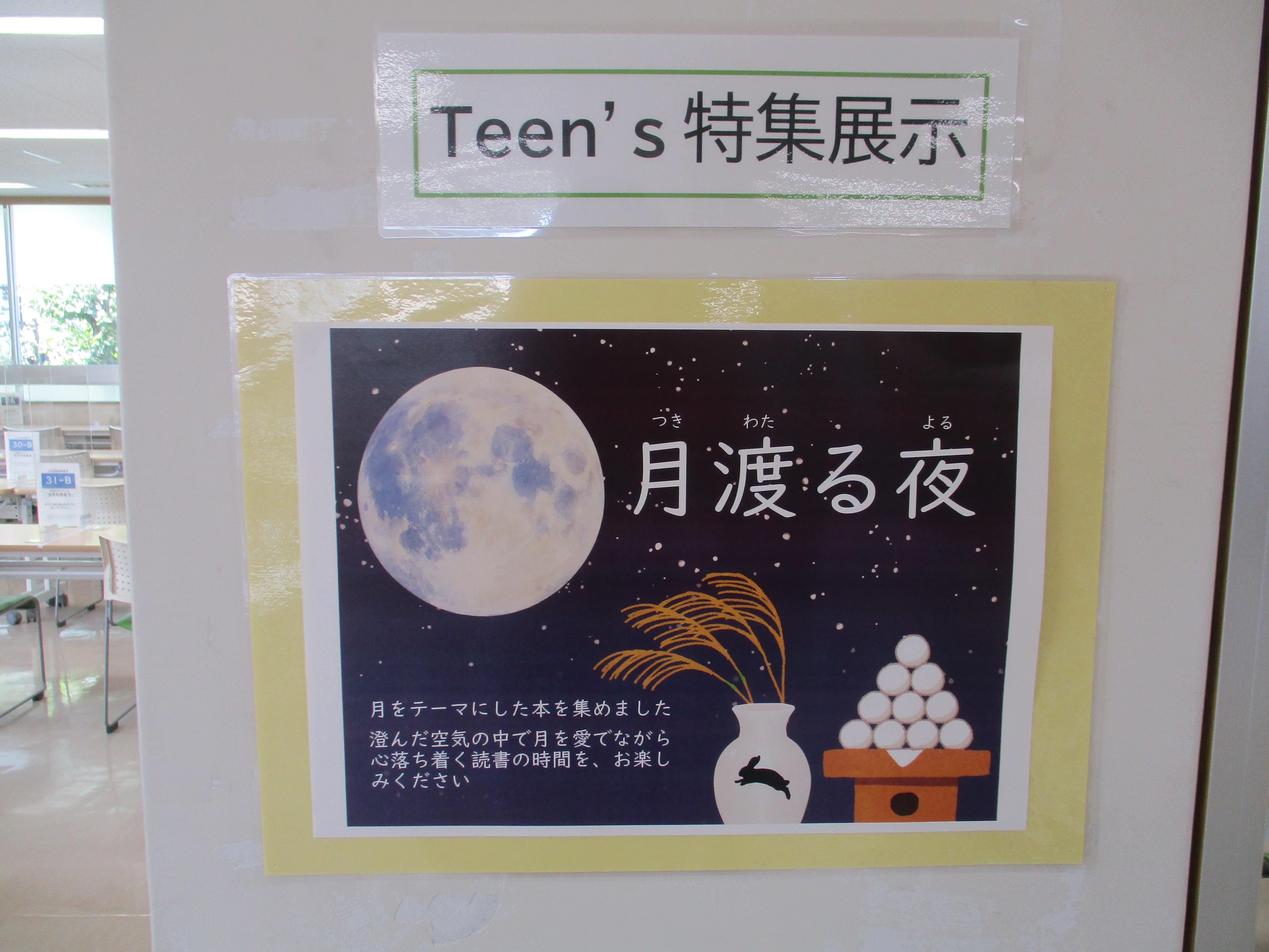 ポスター画像