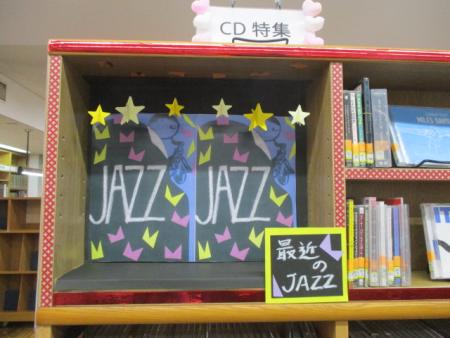CD特集ジャズ