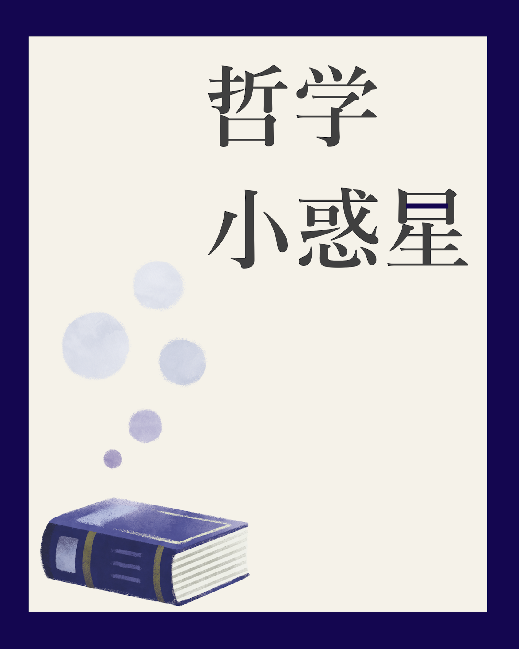202609_文庫.png 202609_文庫.png