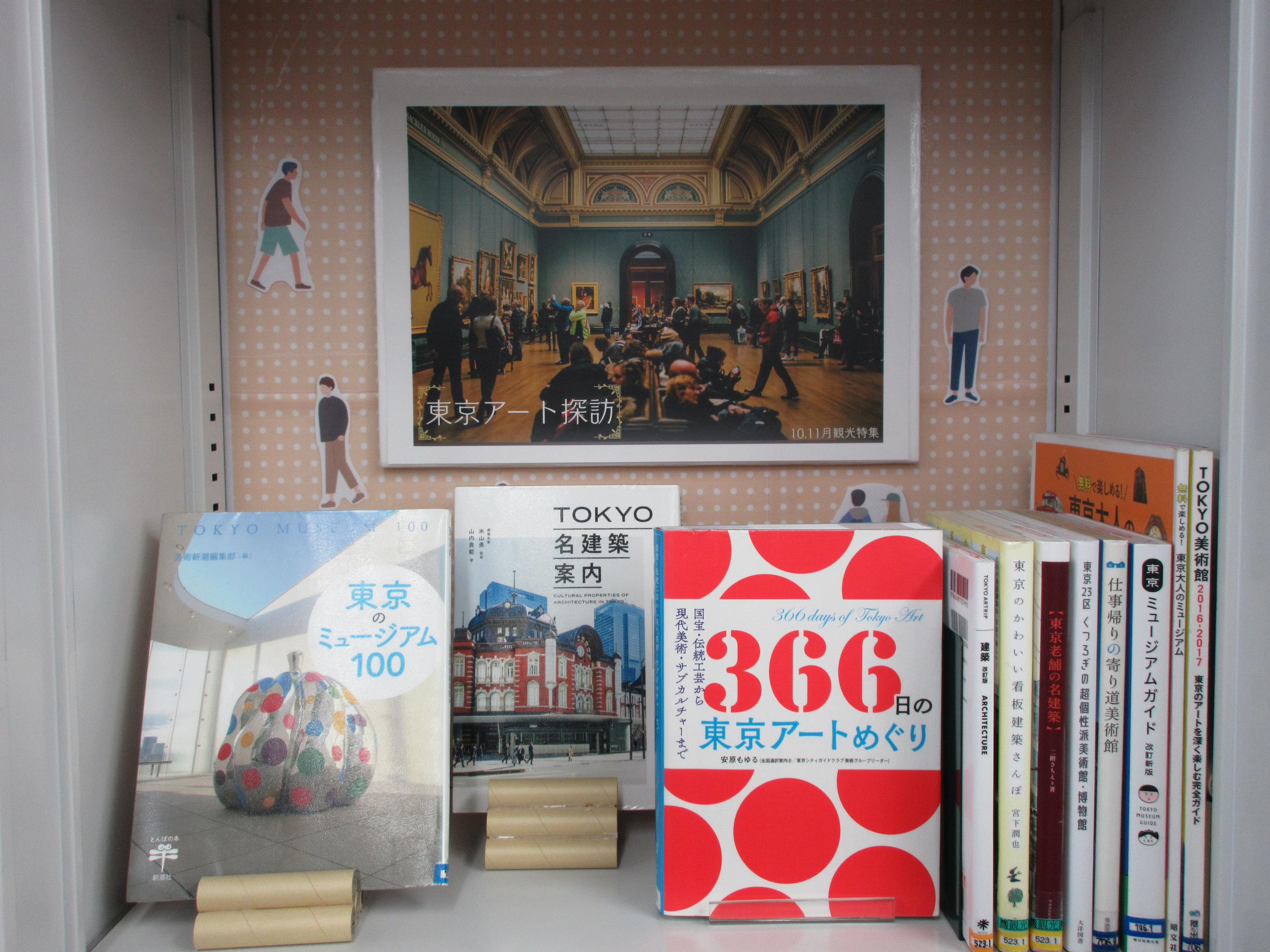 2026年4月観光展示用 2026年4月観光展示用