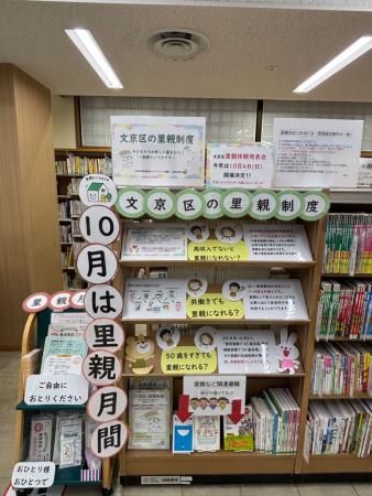 真砂中央図書館1階の特集「「いつか」を「いま」に。いま、里親になろう!」の様子 真砂中央図書館1階の特集「「いつか」を「いま」に。いま、里親になろう!」の様子