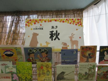 10月児童.jpg 10月児童.jpg