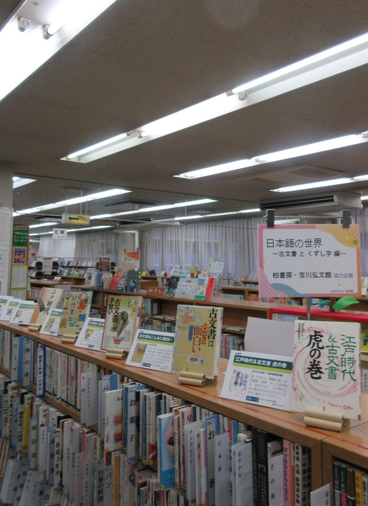 10月_古文書特集タテ2.jpg 10月_古文書特集タテ2.jpg