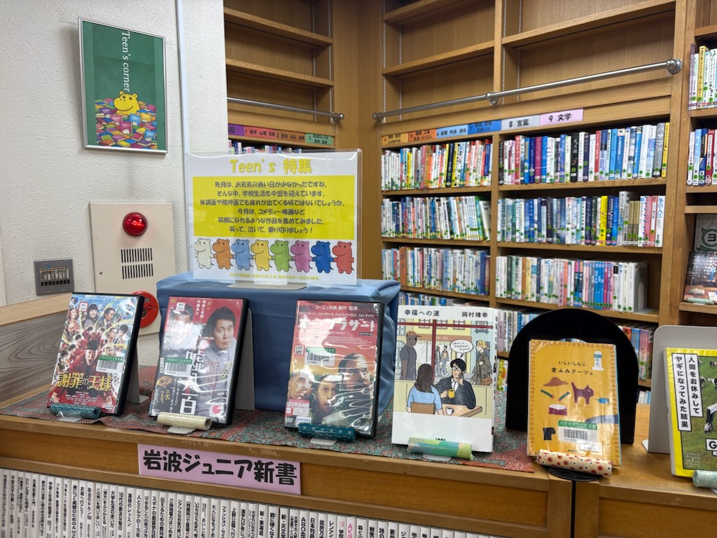 ティーンズ10月特集画像