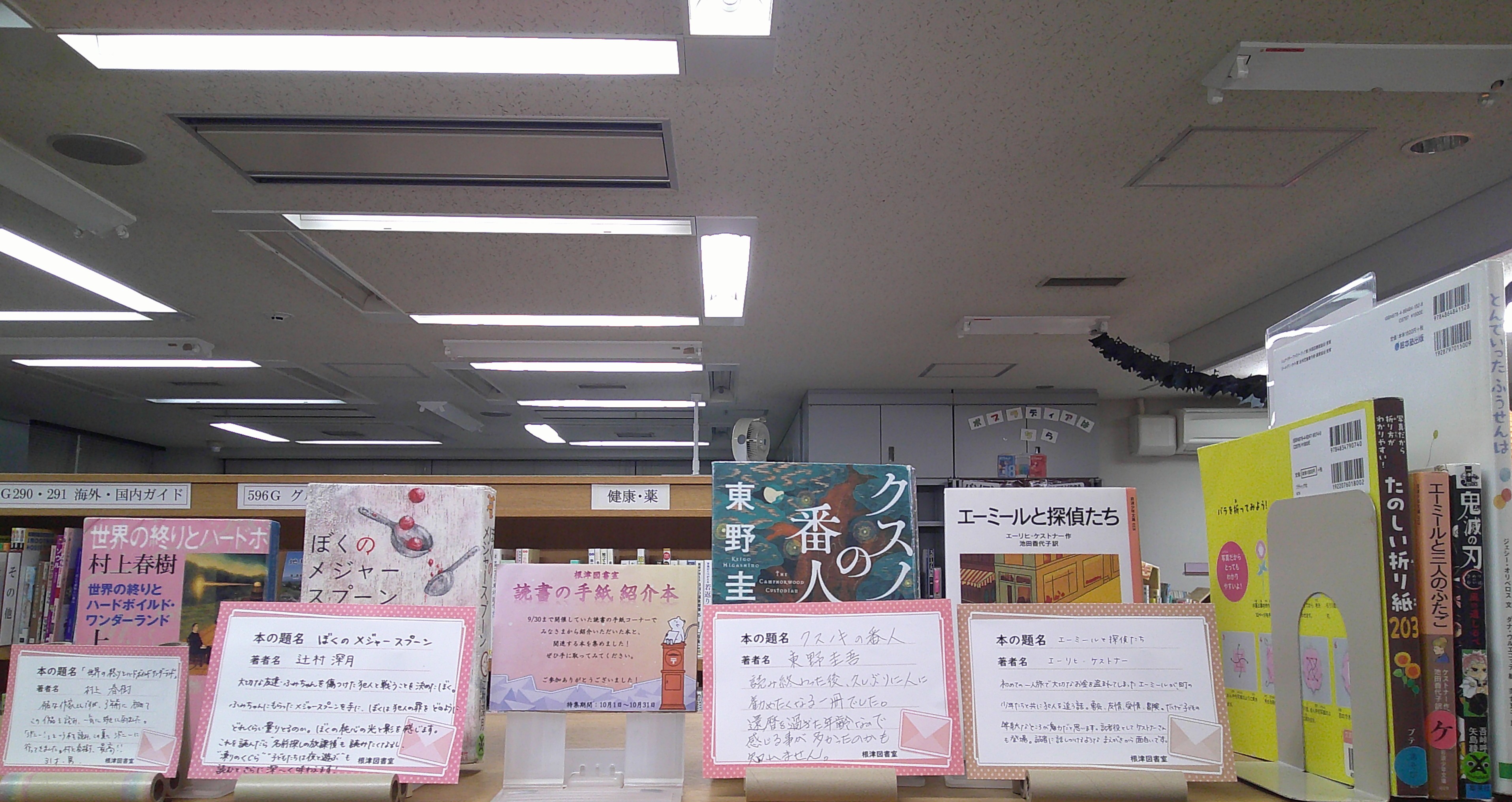 紹介本読書の手紙.jpg 紹介本読書の手紙.jpg