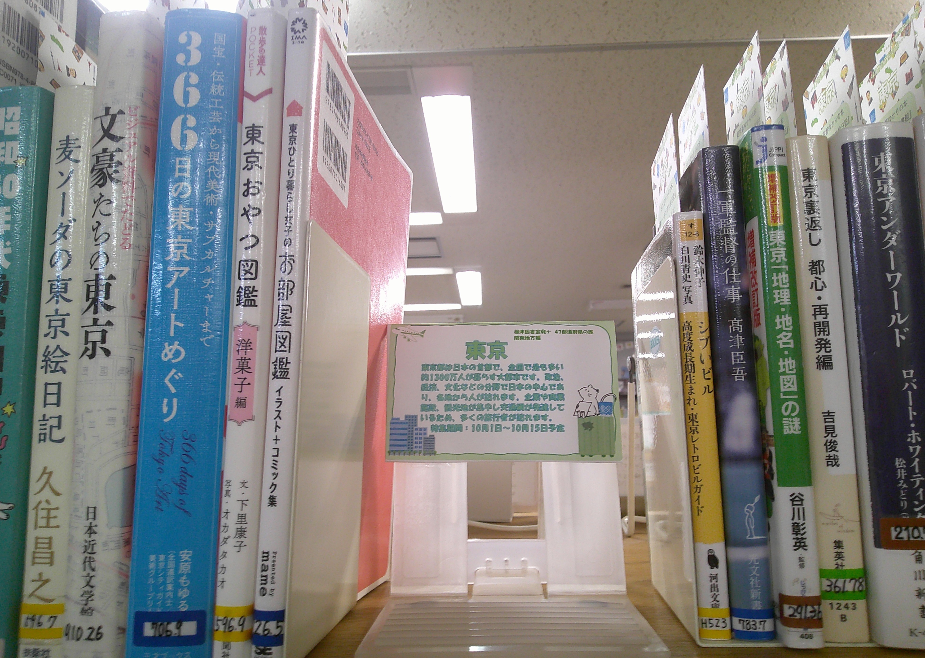 東京.JPG 東京.JPG