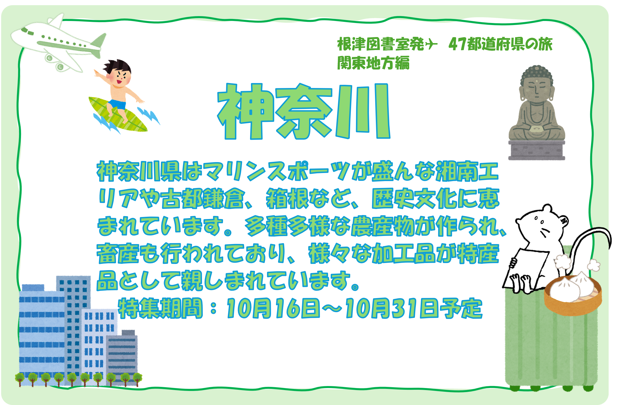 ポップ神奈川県.png ポップ神奈川県.png