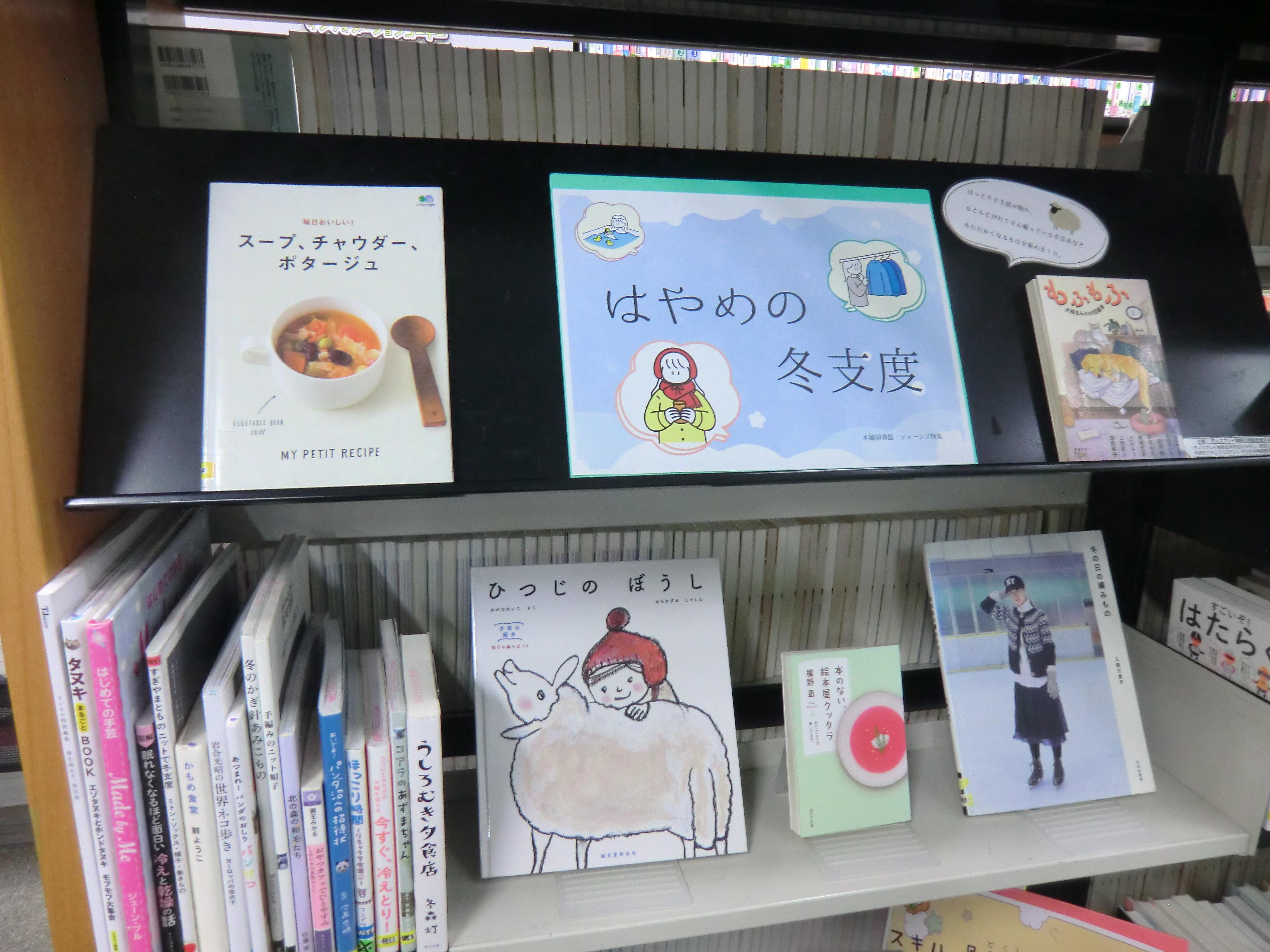 11月ティーンズ特集画像.JPG