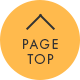 このページの先頭へ